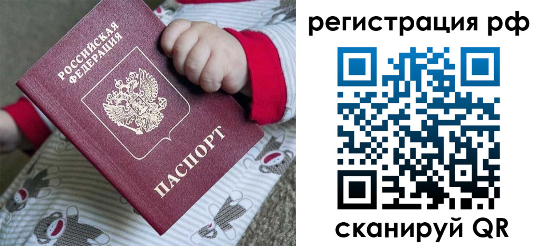 прописка ребенка в Георгиевске