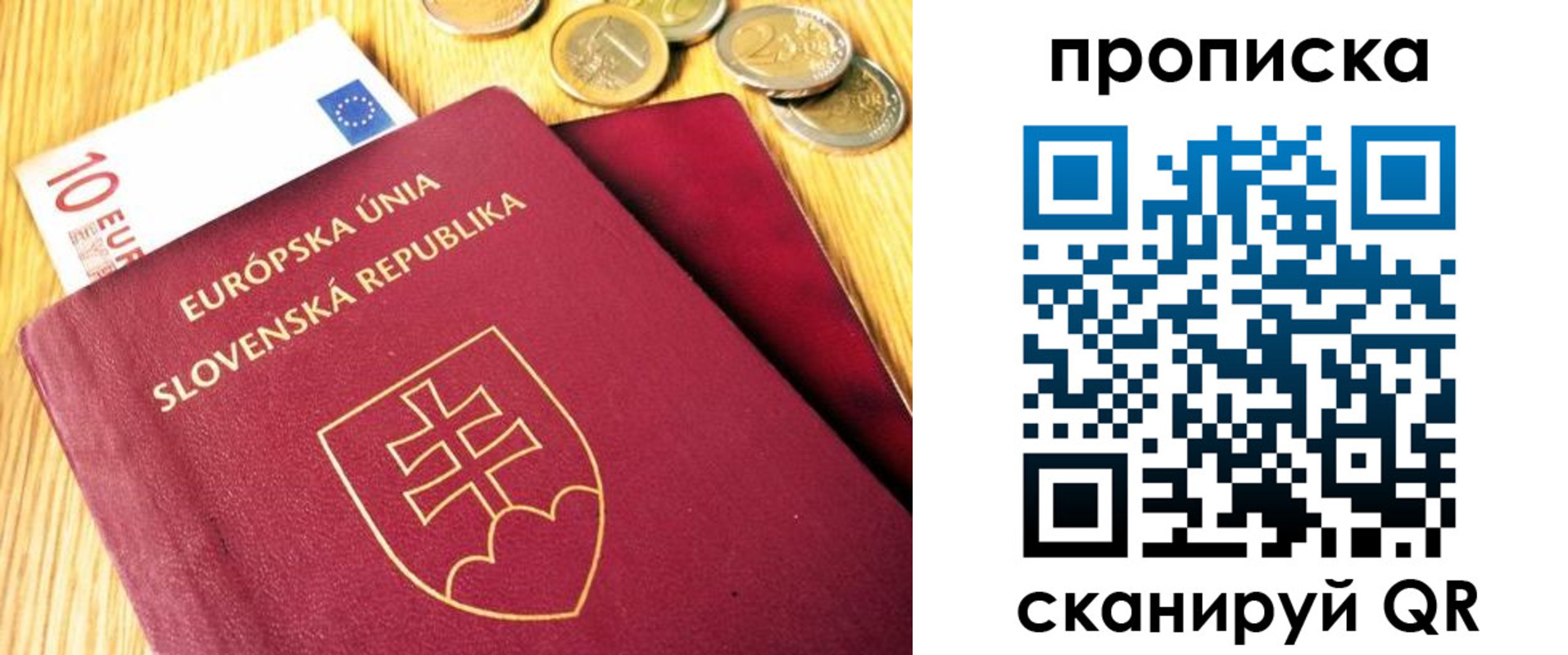 временная прописка в Георгиевске