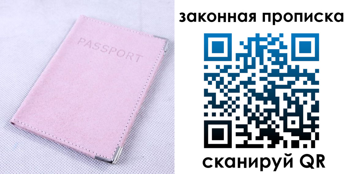 временная регистрация 2025 в Георгиевске