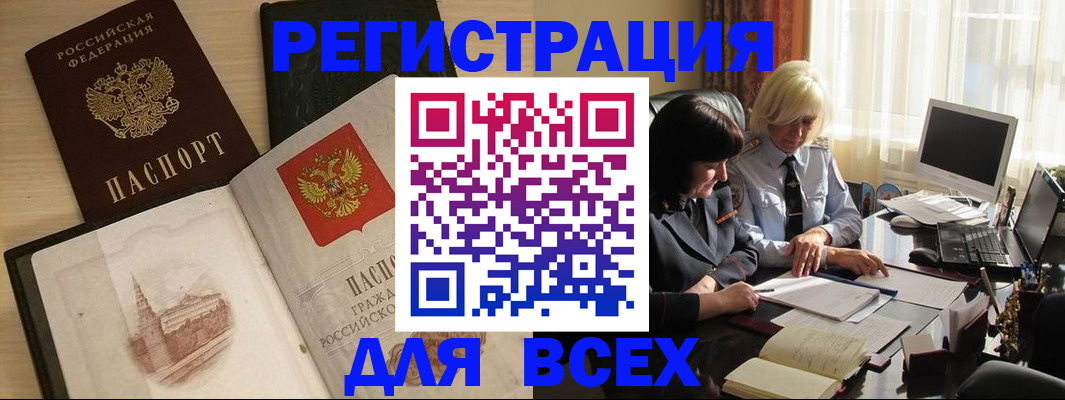 временная регистрация законно в Георгиевске