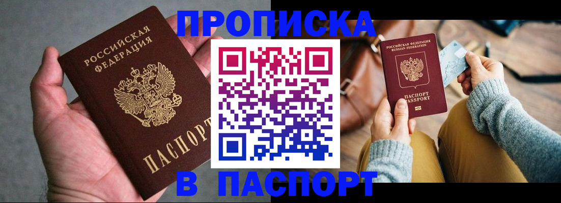 миграционный учет в Георгиевске