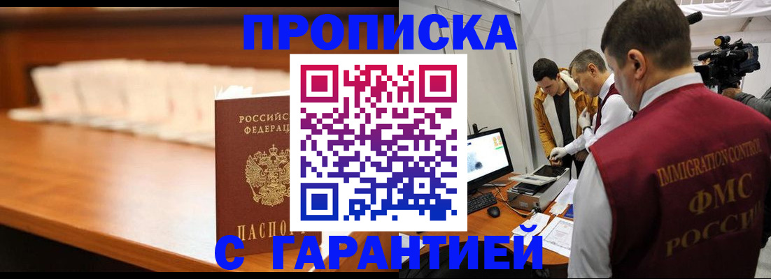прописка иностранных граждан в Георгиевске