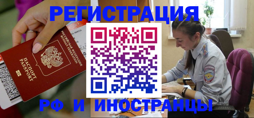 прописка паспорт в Георгиевске