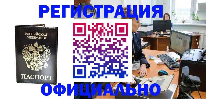 где прописаться в Георгиевске