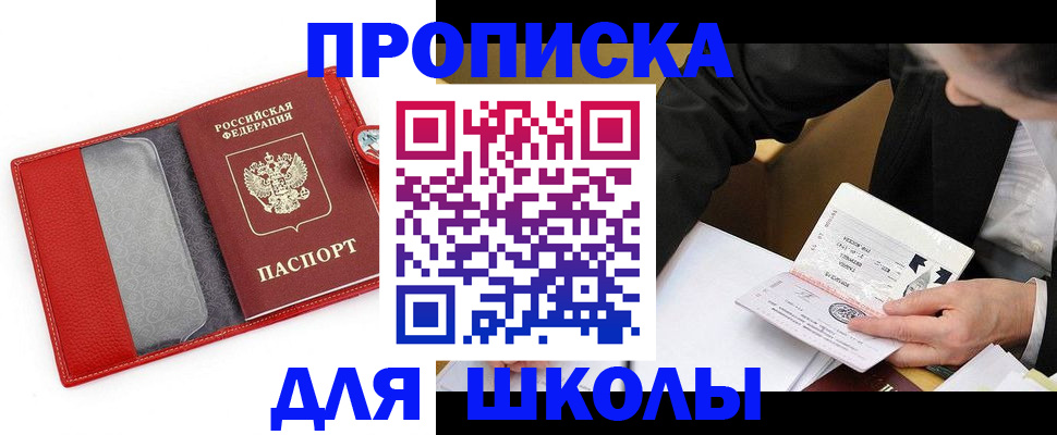 временная регистрация 2025 в Георгиевске