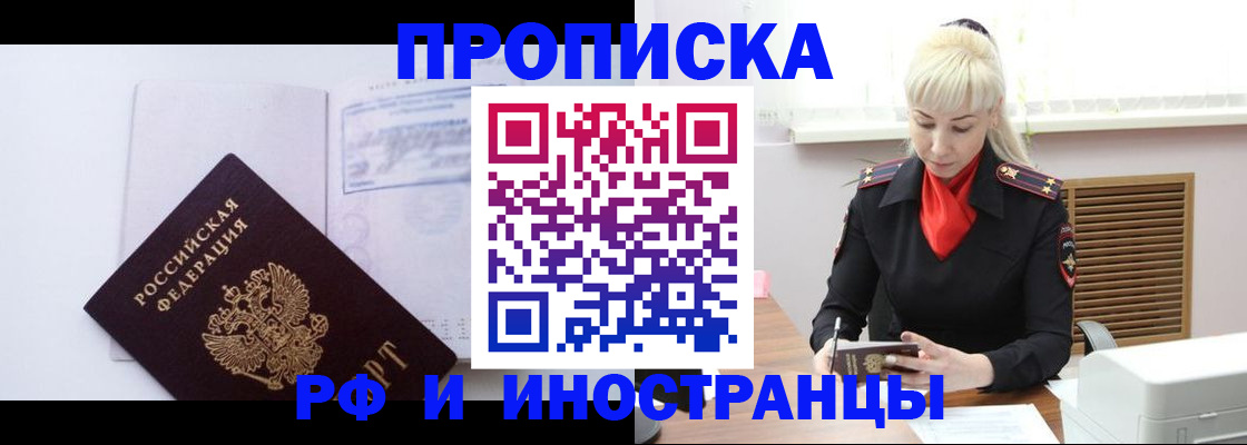 временная регистрация для всех в Георгиевске