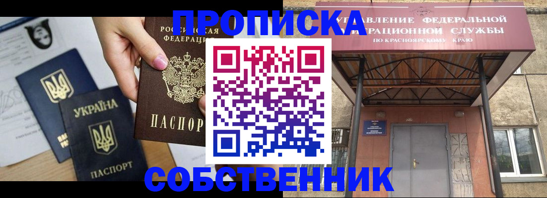временная регистрация поиск в Георгиевске