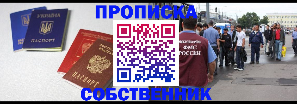 временная регистрация недорого в Георгиевске
